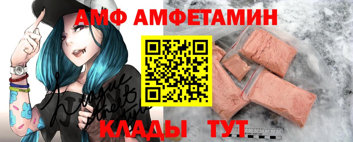 Южноуральск  Amphetamine 97%  Amphetamine  Амфетамин  Вход с VPN 
