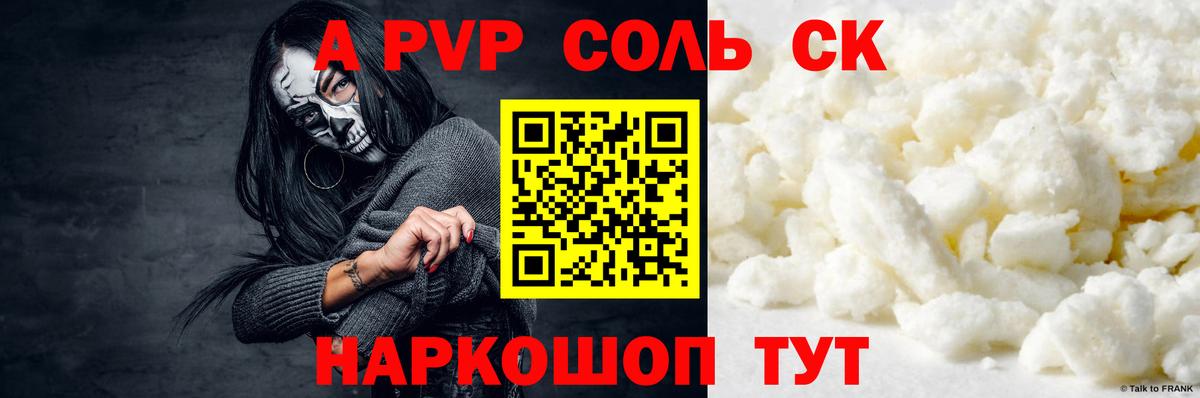 Alpha-PVP VHQ  Вход с VPN  Южноуральск  Alfa_PVP  Альфа ПВП СК 