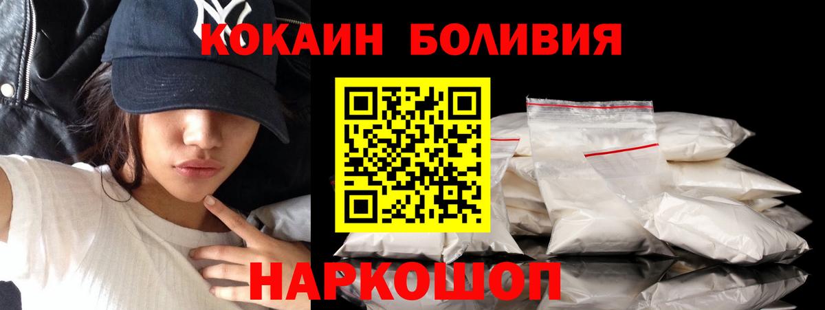 Южноуральск  Cocaine Fish Scale  COCAIN 97%  Вход с VPN 