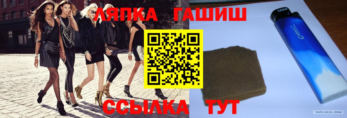 Южноуральск  ГАШИШ Premium  Гашиш  Вход с VPN  ГАШ гашик 