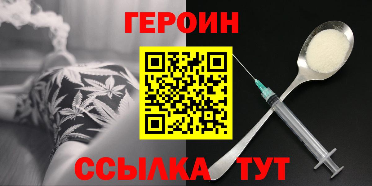 Героин Афган  Вход с VPN  Южноуральск 