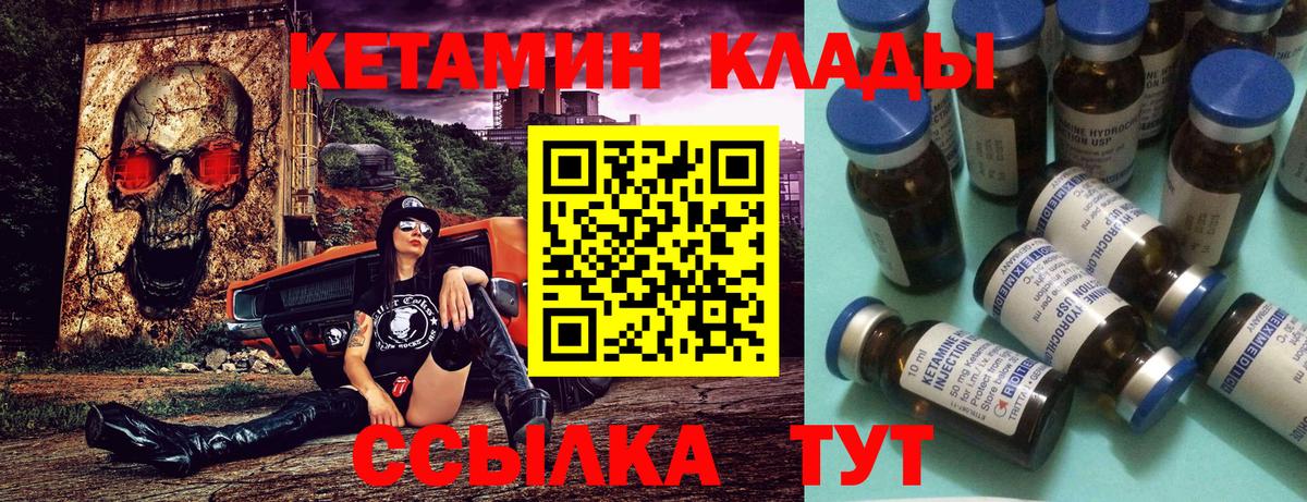 КЕТАМИН ketamine  Вход с VPN  hydra онион  Южноуральск 
