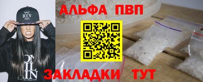 ALPHA PVP Кумертау