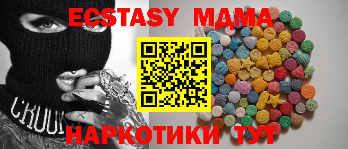 Южноуральск  MDMA молли  Вход с VPN  МДМА  МДМА молли 