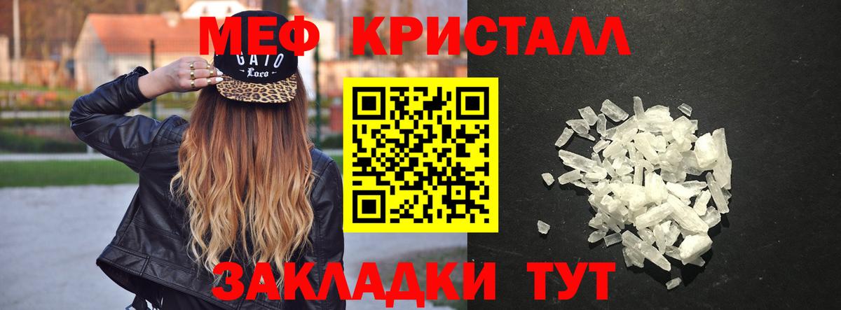 Меф мяу мяу мука Южноуральск