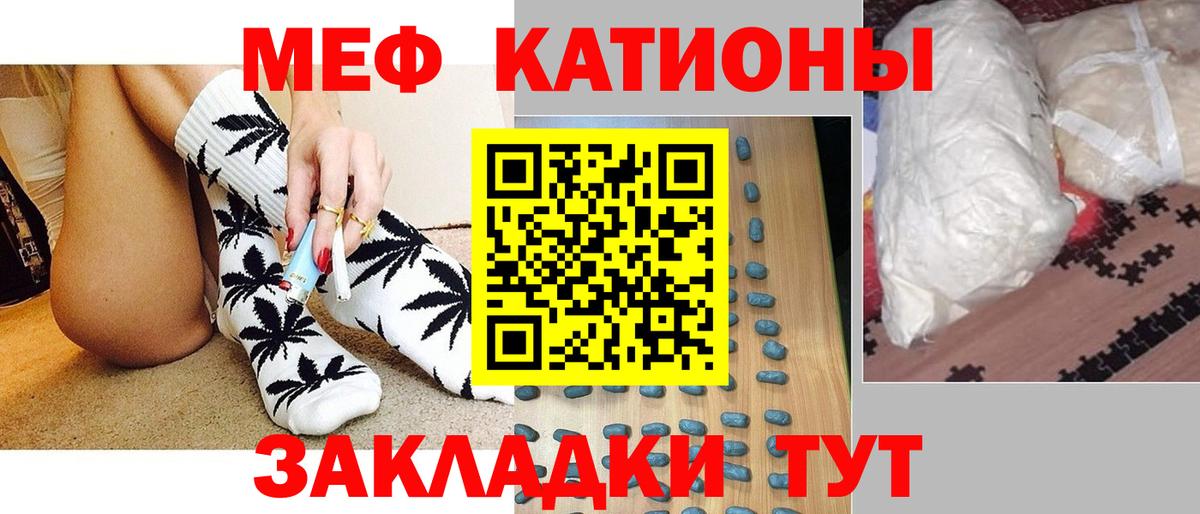МЕФ мяу мяу  МЯУ-МЯУ  Вход с VPN  Южноуральск  Мефедрон 4 MMC 