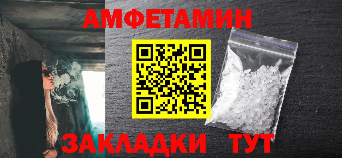 МЕТАМФЕТАМИН винт Южноуральск
