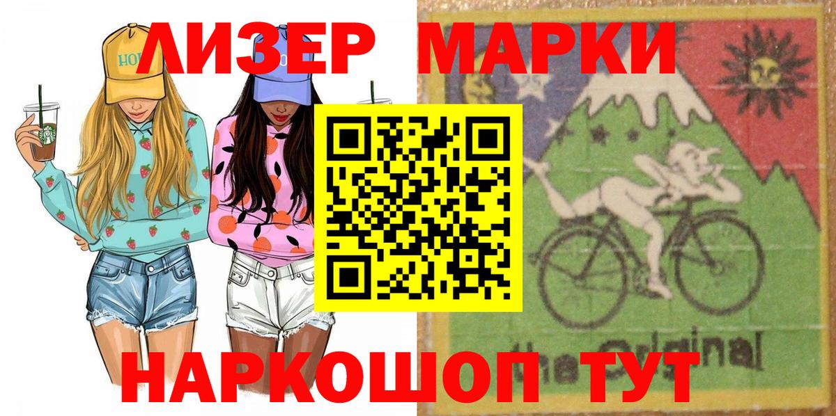 Марки N-bome 1500мкг  Вход с VPN  Марки NBOMe  Южноуральск  Марки N-bome 1500мкг 