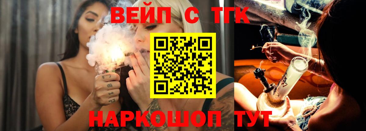 ТГК гашишное масло  Вход с VPN  Южноуральск 