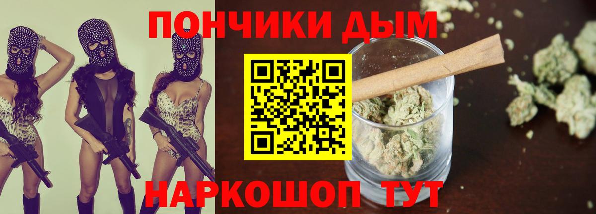 Южноуральск  Бошки Шишки LSD WEED  Каннабис марихуана  Вход с VPN 
